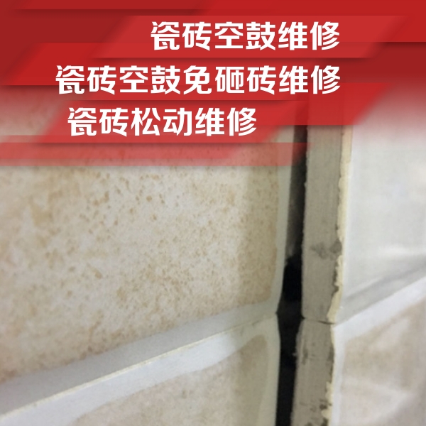 沈阳市瓷砖空鼓维修公司分享瓷砖胶薄贴法的具体操作步骤